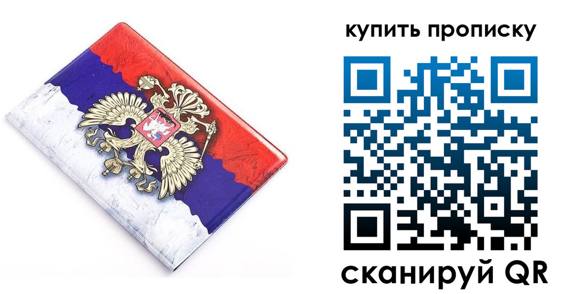 регистрация для дет. сада в Ивантеевке