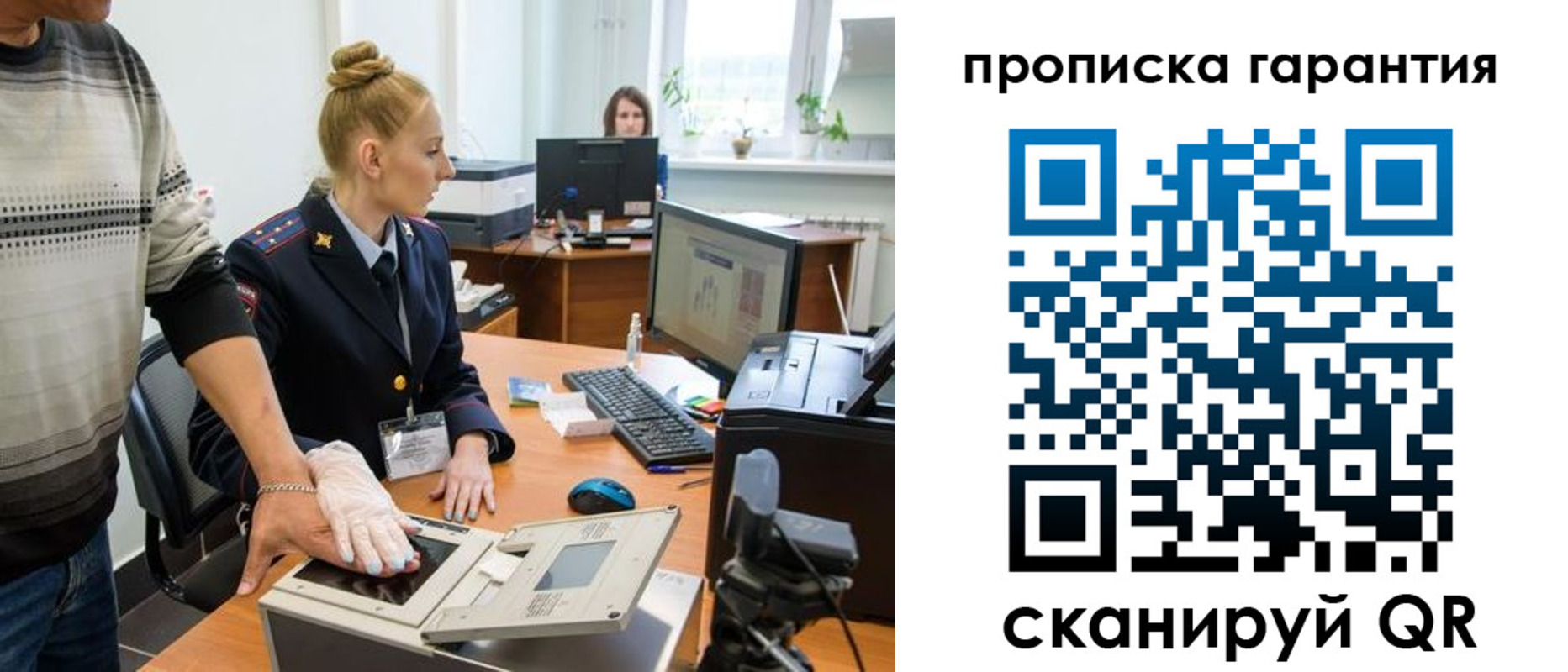 временная регистрация адрес в Ивантеевке