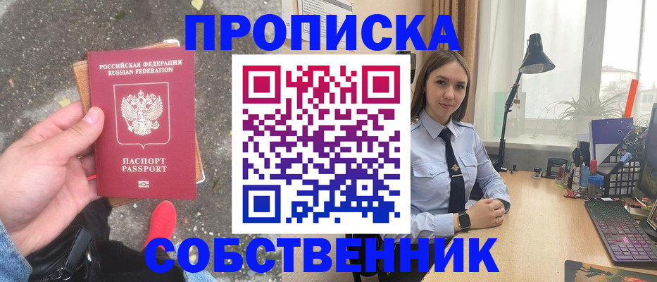 прописка поиск в Ивантеевке