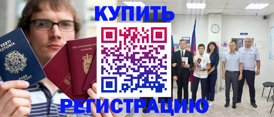 прописка для школы в Ивантеевке