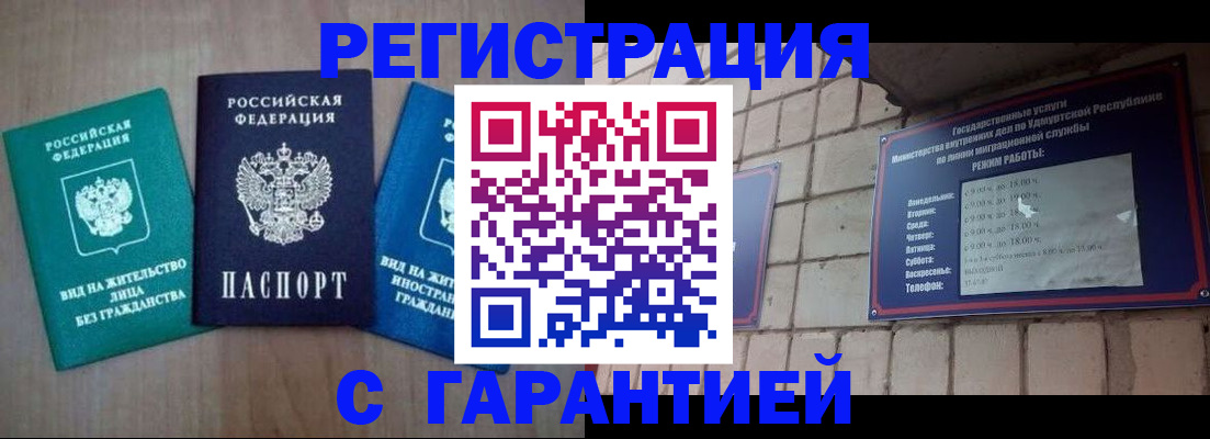 где прописаться в Ивантеевке