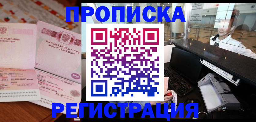 временная регистрация законно в Ивантеевке