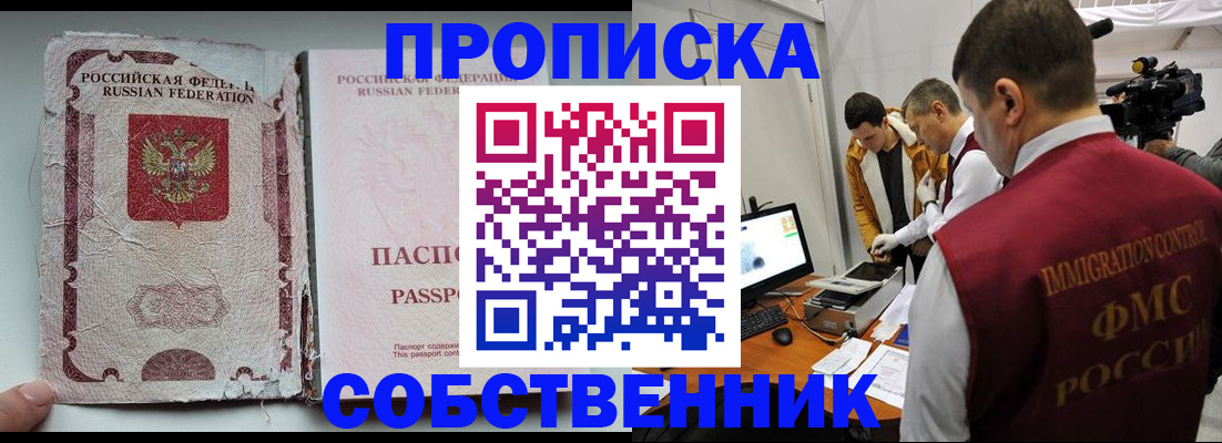 прописка для школы в Ивантеевке
