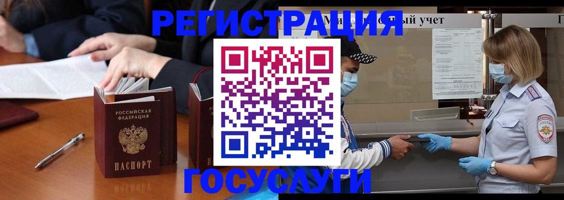 временная регистрация поиск в Ивантеевке
